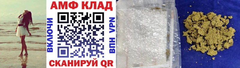 Амфетамин 97%  kraken сайт  Калач-на-Дону 