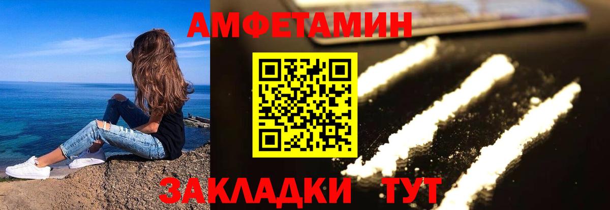Амфетамин  Калач-на-Дону  Amphetamine 98% 