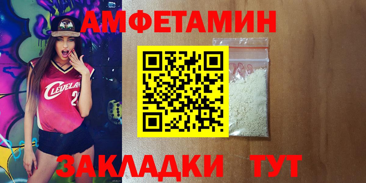 Калач-на-Дону  АМФ Premium  Амфетамин  Вход с VPN 