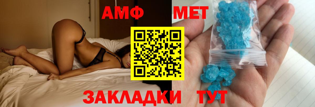 Амфетамин Розовый Калач-на-Дону
