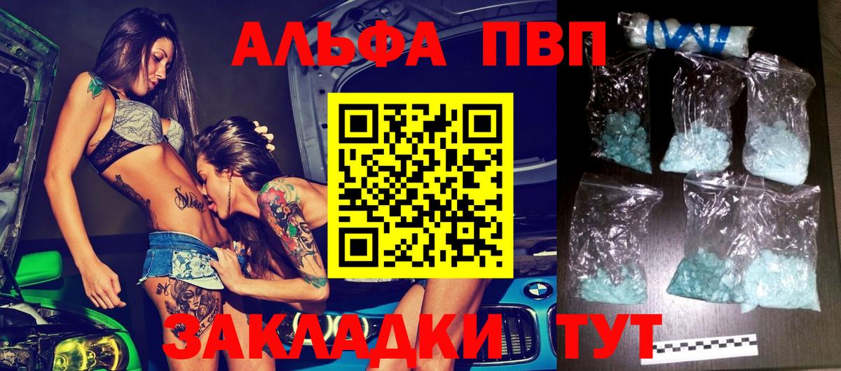 А ПВП VHQ Калач-на-Дону