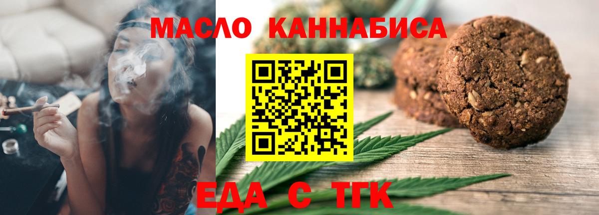 Калач-на-Дону  Cannafood конопля  Вход с VPN 