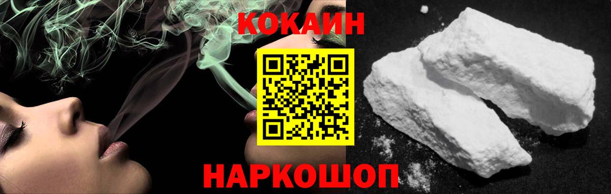 COCAIN Колумбийский Калач-на-Дону