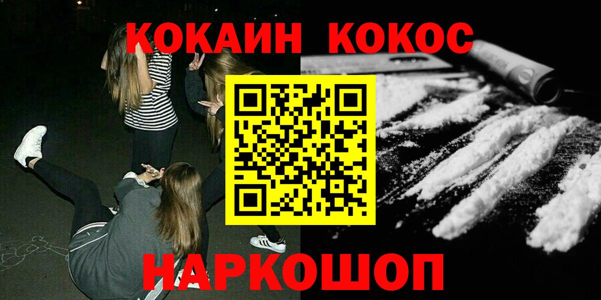 Cocaine 97% Калач-на-Дону