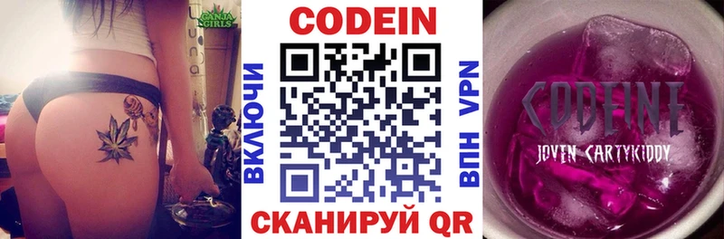 магазин продажи наркотиков  Калач-на-Дону  Кодеин Purple Drank 