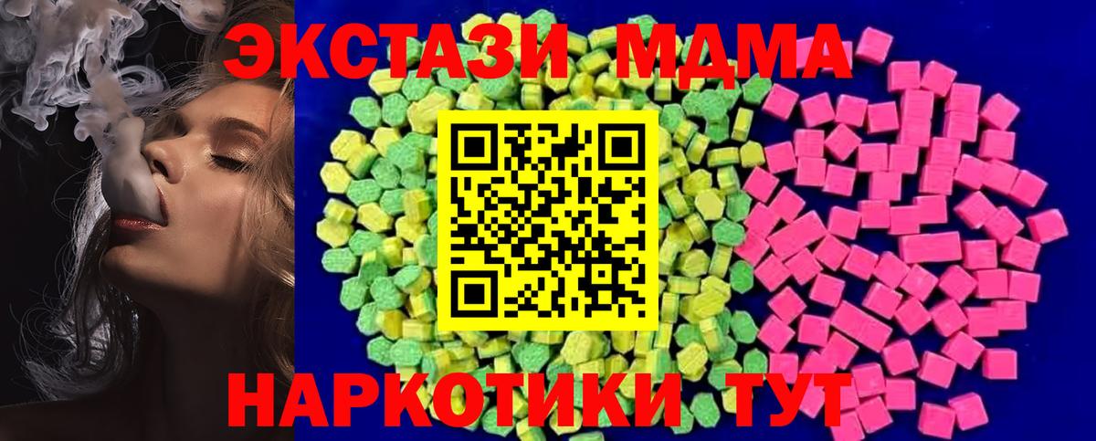 ЭКСТАЗИ DUBAI  darknet какой сайт  Вход с VPN  Калач-на-Дону  Ecstasy 99%  ОМГ ОМГ сайт 