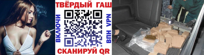 купить наркотики цена  Калач-на-Дону  ГАШ гашик 
