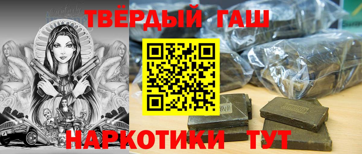 ГАШ Premium  ГАШИШ Premium  ГАШ  Калач-на-Дону  Вход с VPN 