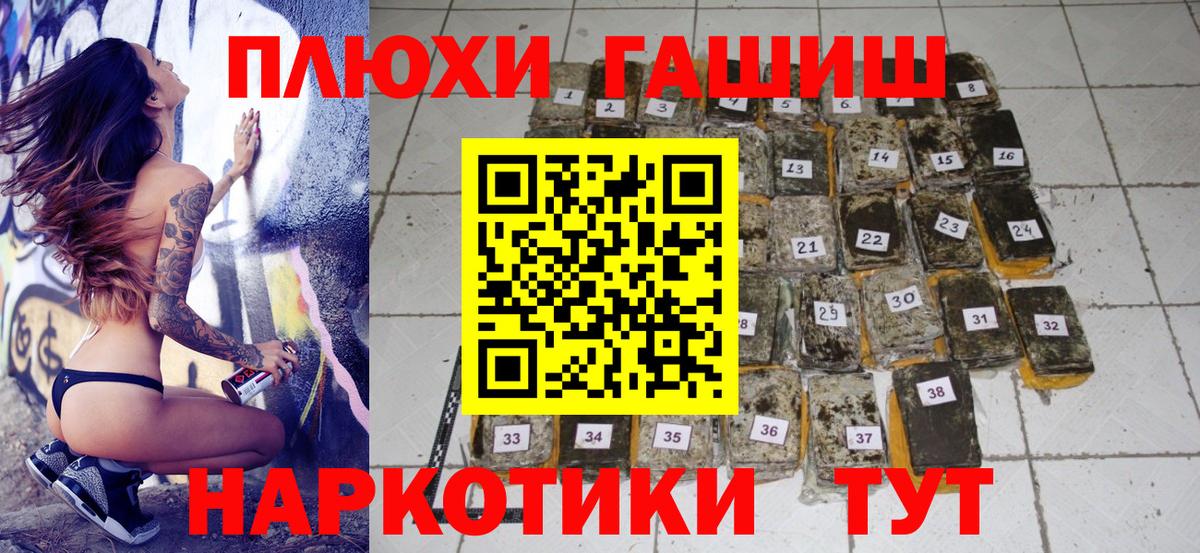 ГАШИШ хэш Калач-на-Дону