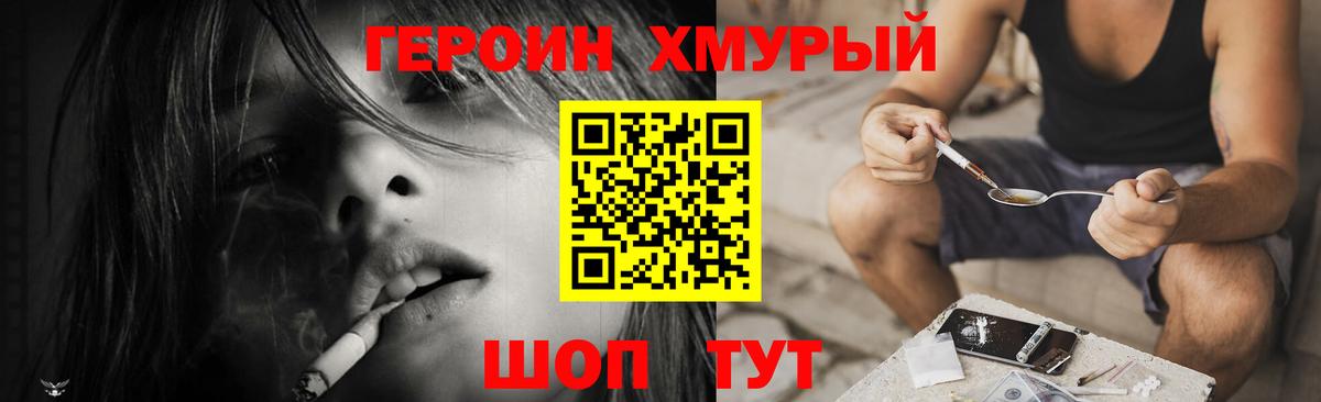 ГЕРОИН афганец  Вход с VPN  Калач-на-Дону 