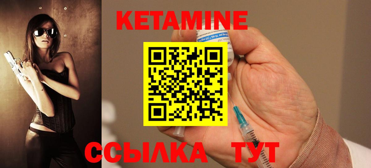 КЕТАМИН ketamine  Калач-на-Дону  КЕТАМИН ketamine 