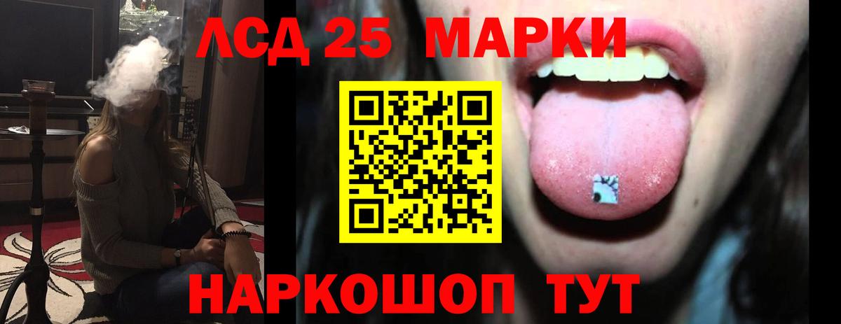 Лсд 25 экстази кислота Калач-на-Дону