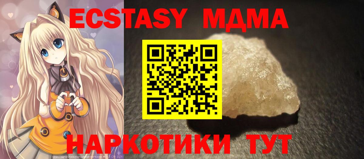 Калач-на-Дону  MDMA crystal  Вход с VPN 