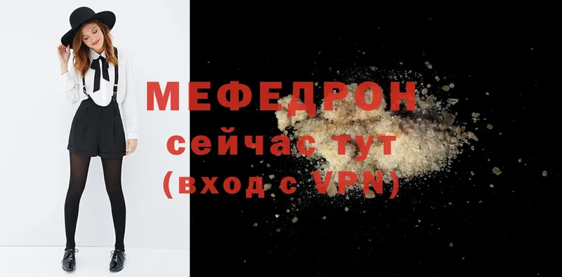 Мефедрон mephedrone  Калач-на-Дону 