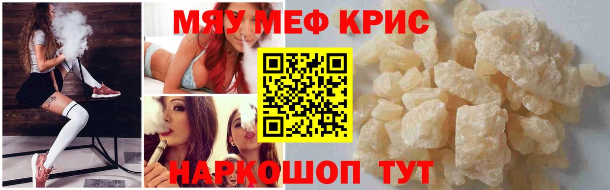 МЕФ мука Калач-на-Дону