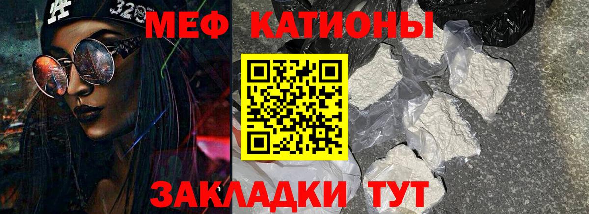 МЕФ VHQ  Мефедрон 4 MMC  Калач-на-Дону 