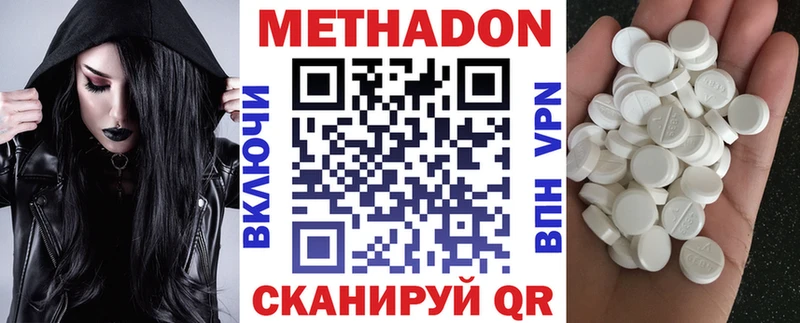 цены наркотик  Калач-на-Дону  МЕТАДОН кристалл 