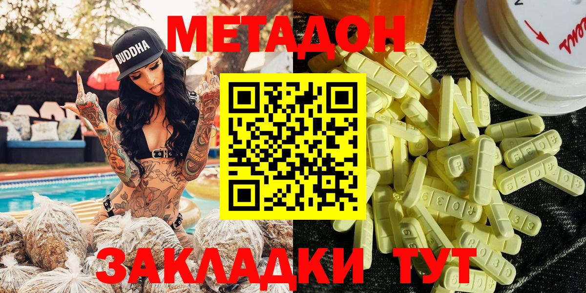 МЕТАДОН кристалл  KRAKEN вход  Калач-на-Дону 
