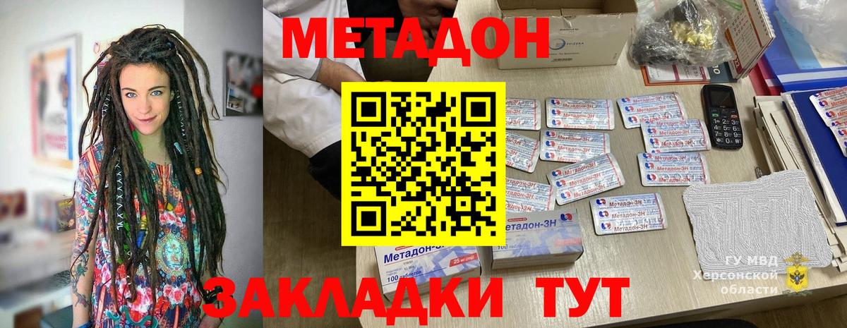 omg маркетплейс  Вход с VPN  Калач-на-Дону  Метадон кристалл 