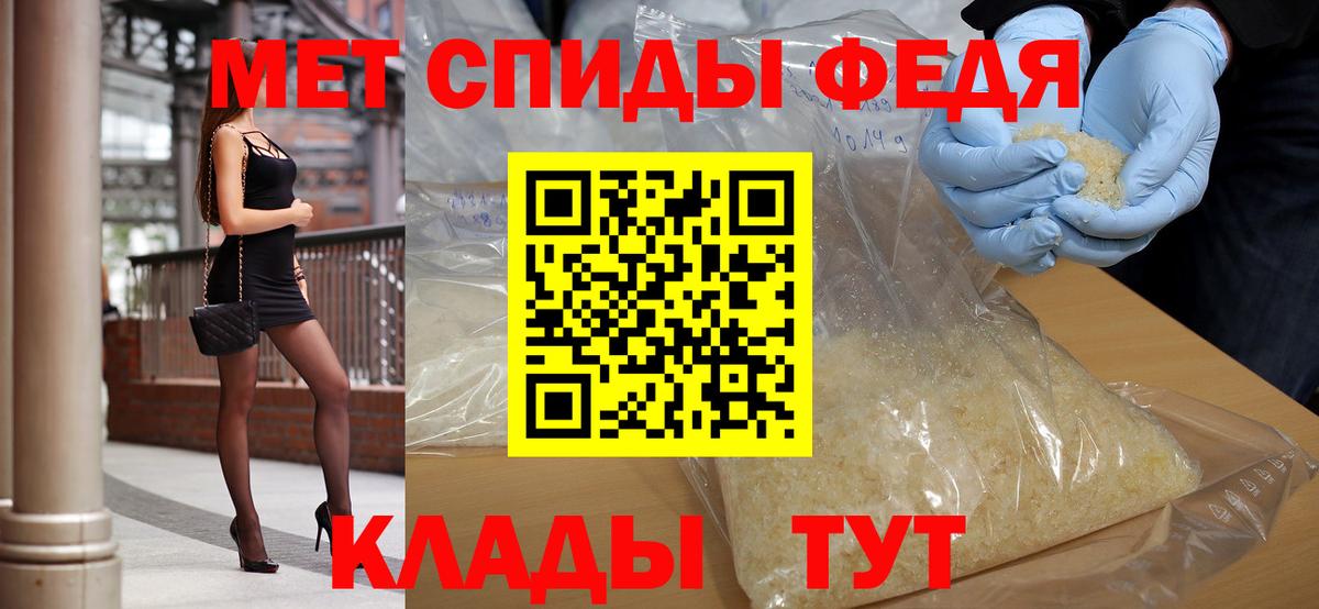 Первитин винт Калач-на-Дону