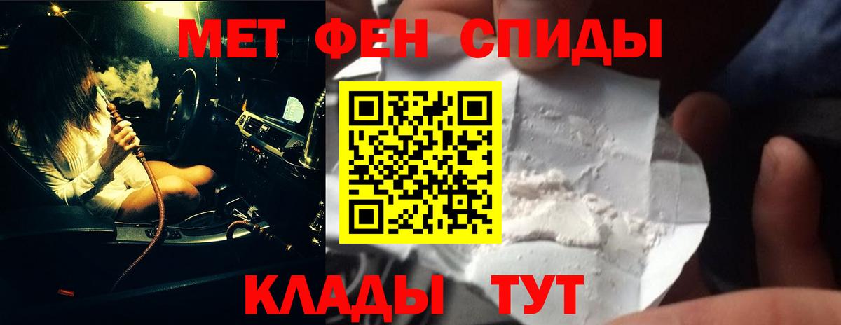 Метамфетамин Methamphetamine Калач-на-Дону