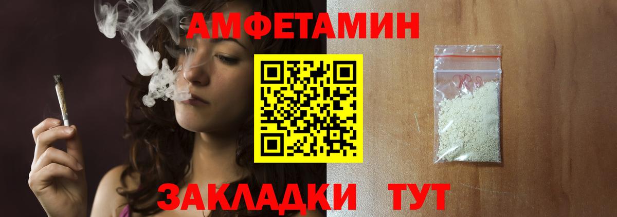 МЕТАМФЕТАМИН пудра  Калач-на-Дону 