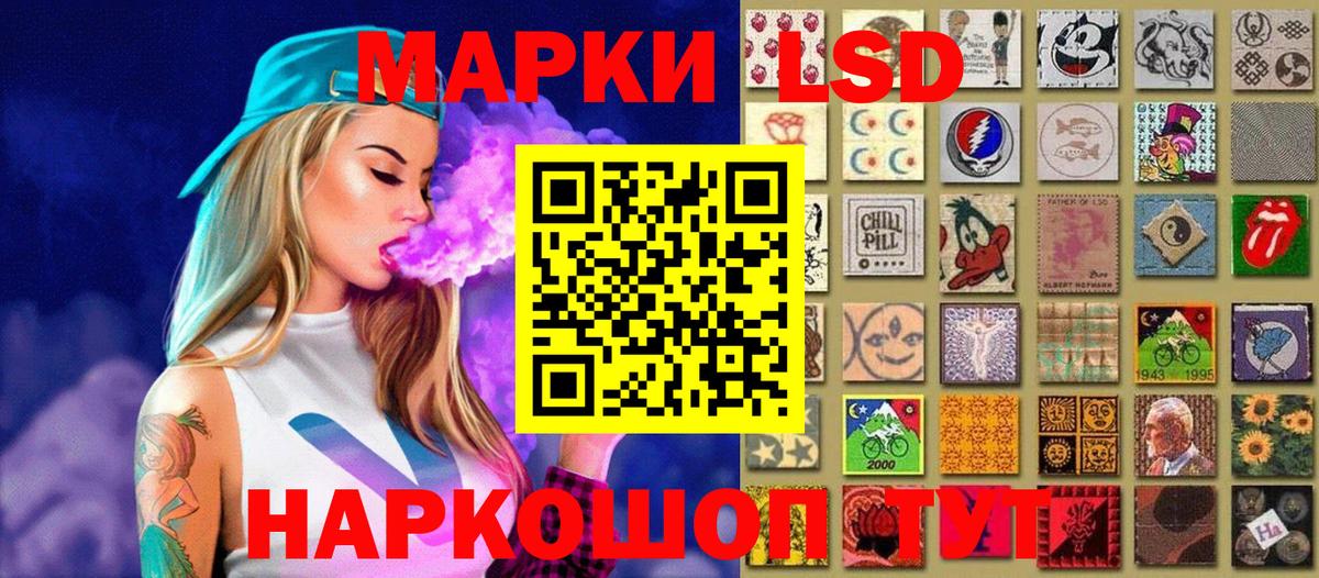 Наркотические марки  Наркотические марки 1500мкг  Вход с VPN  Наркотические марки 1500мкг  Калач-на-Дону 