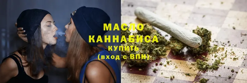 ТГК гашишное масло  где купить   Калач-на-Дону 