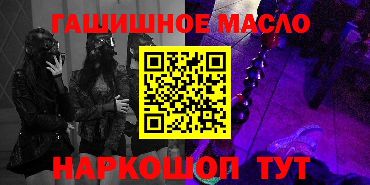 ТГК гашишное масло Калач-на-Дону